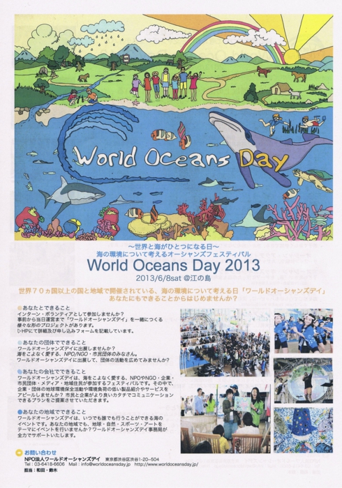 world oceans day 2013.jpg